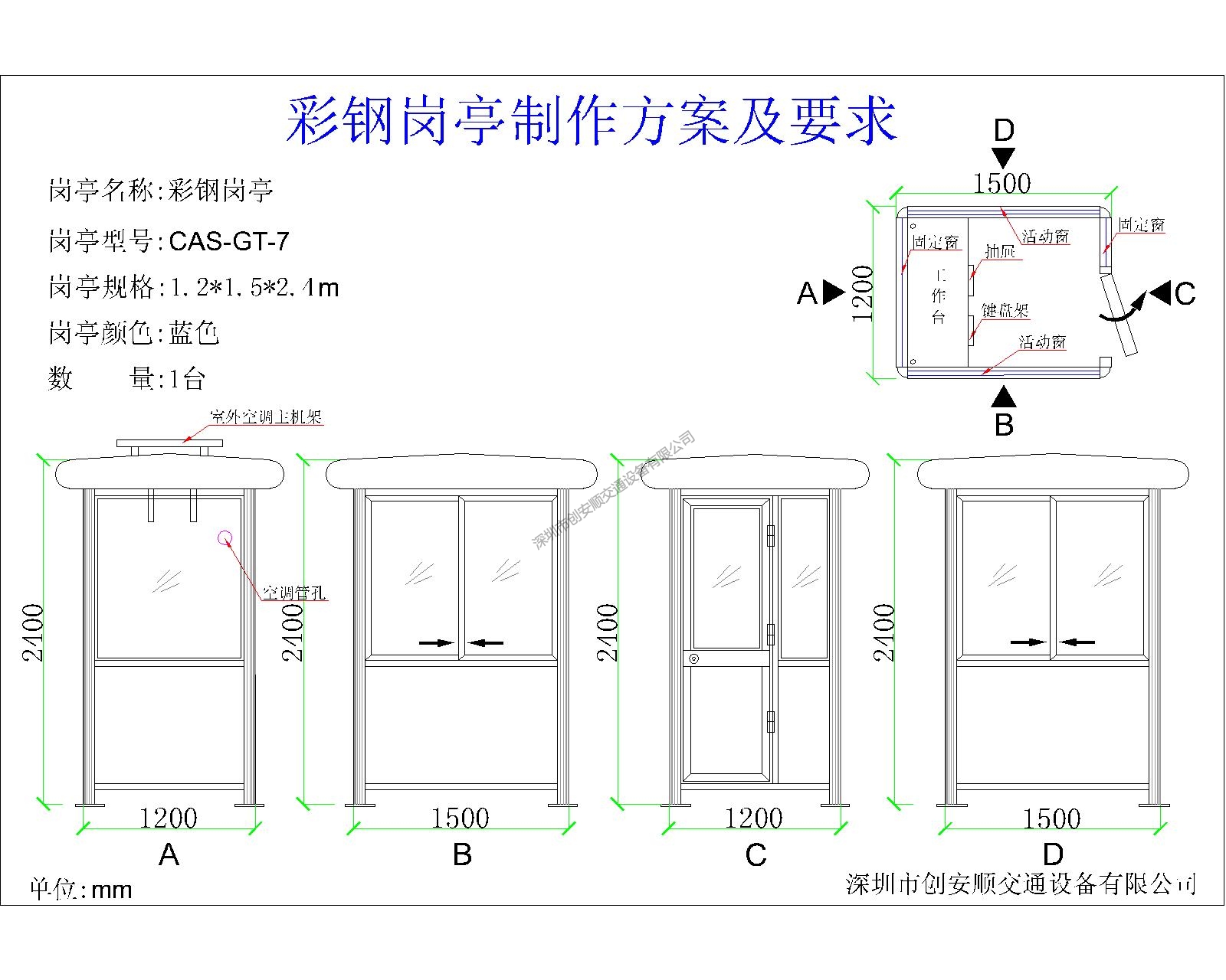 崗?fù)し桨?1.21.52.4.jpg