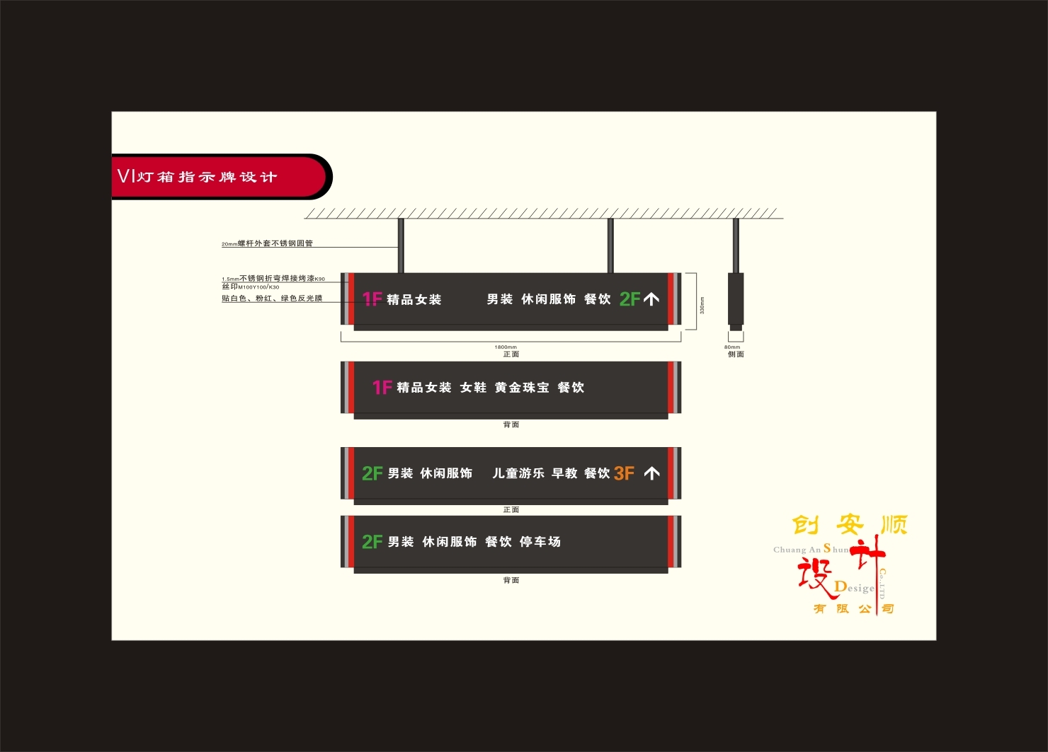 CAS停車(chē)場(chǎng)燈箱標(biāo)示牌設(shè)計(jì)-5